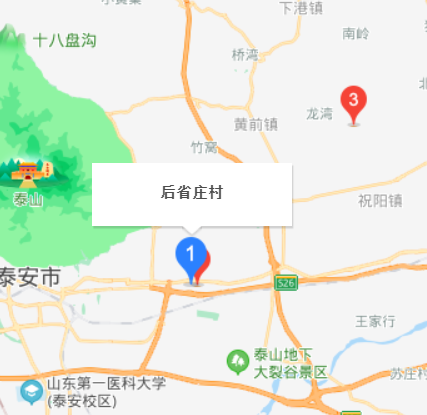 后省莊村