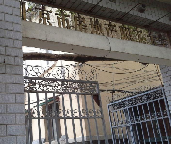北京市房地產(chǎn)職工大學
