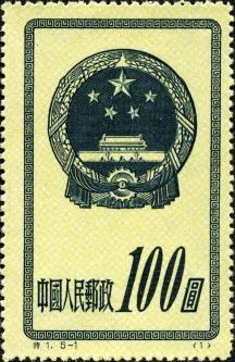 特1 《国徽》