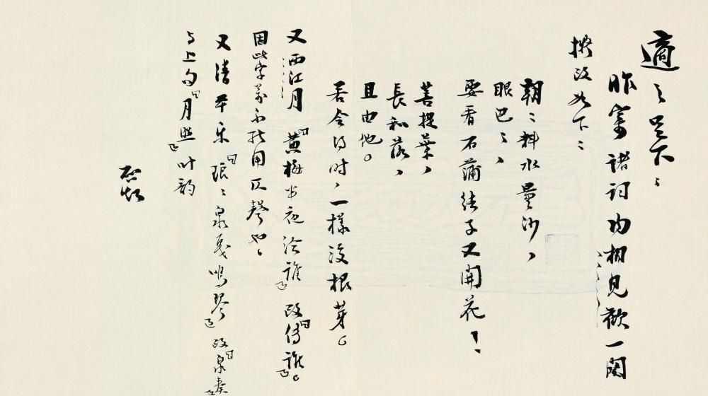 白話詩(shī)