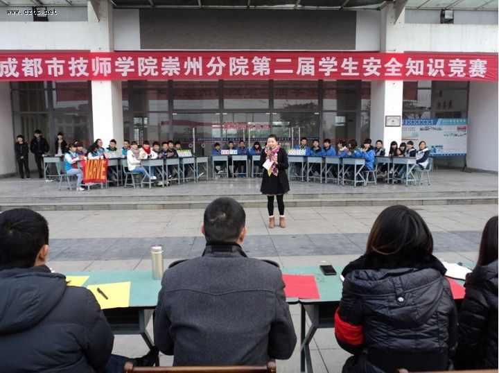 成都市技師學(xué)院崇州分院