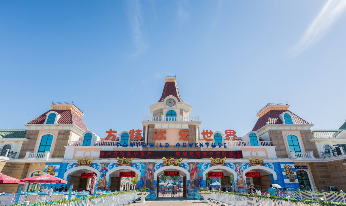 大同方特歡樂世界