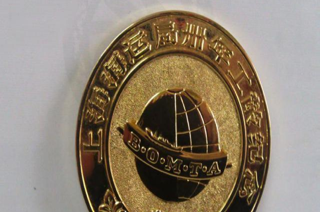 工龄奖