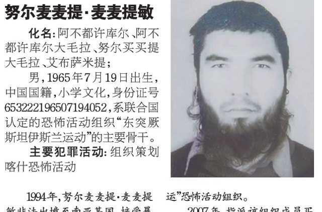 麥麥提依明·努爾麥麥提