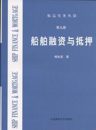 恶意抵押行为
