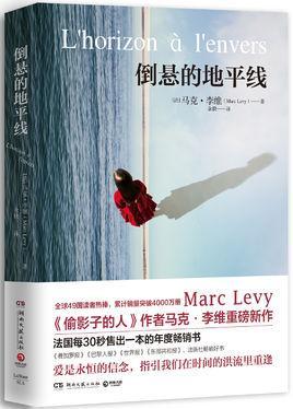 倒悬的地平线