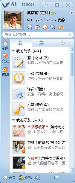 彩虹2009