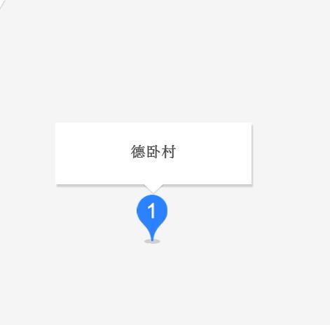 德卧村