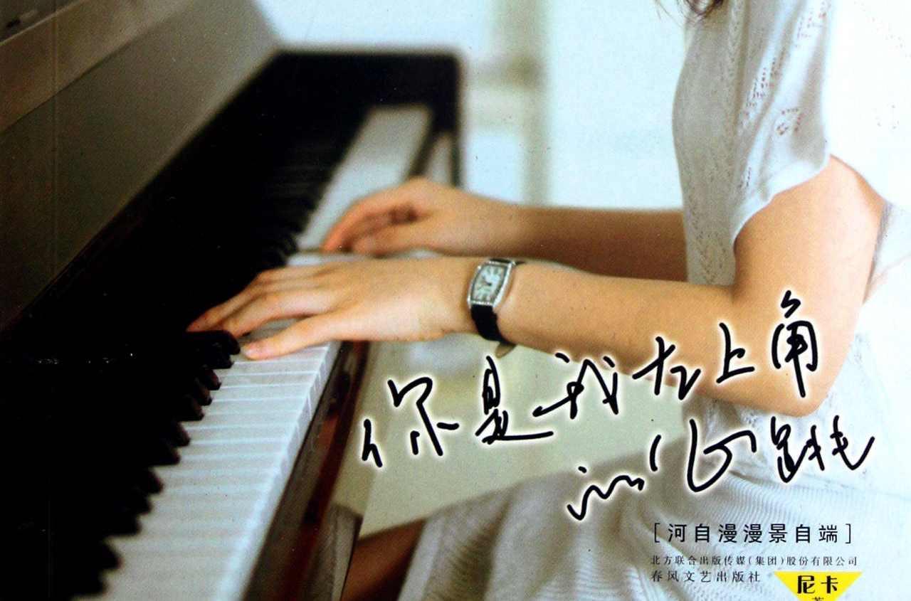 你是我左上角的心跳