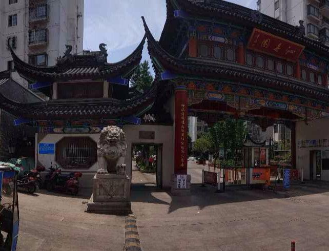 沁春園