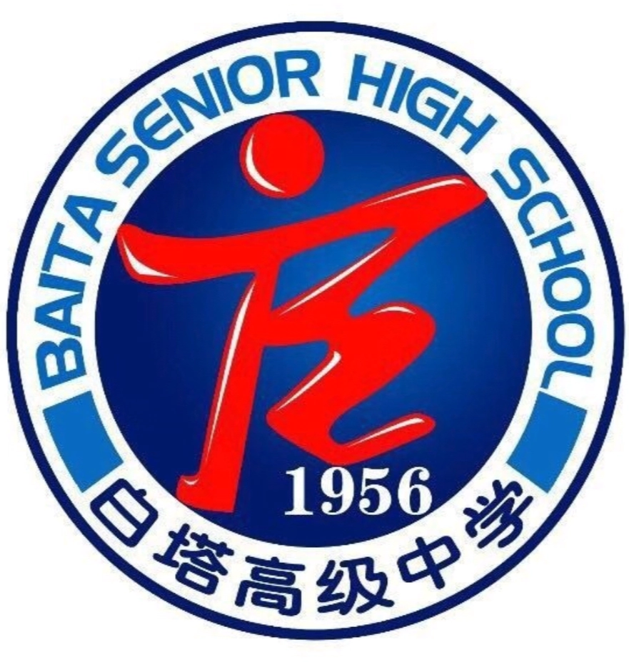江蘇省白塔高級(jí)中學(xué)