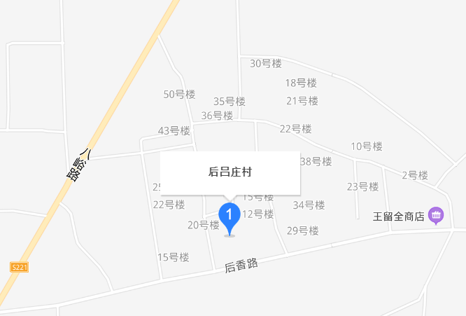 后吕庄村