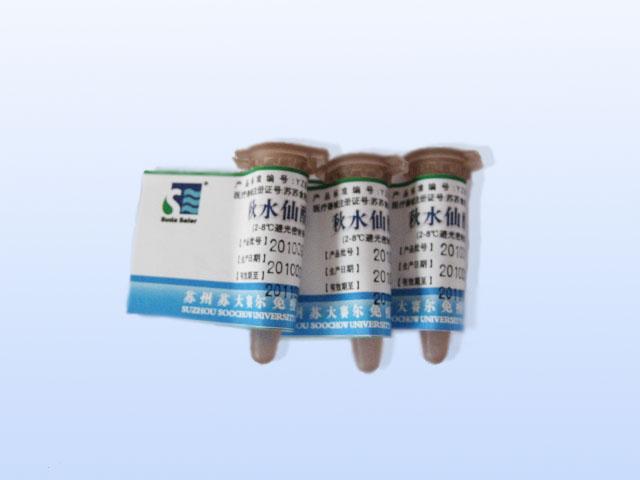 秋水仙酰胺