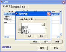 网店蜘蛛