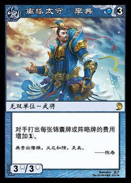 李典