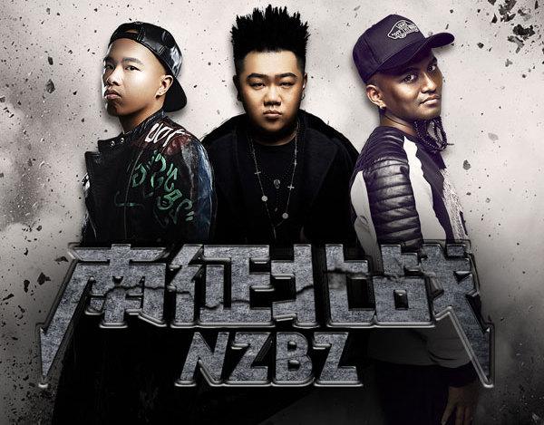 南征北战nzbz(中国内地音乐组合)_尚可名片