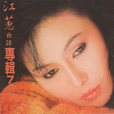無奈的相思