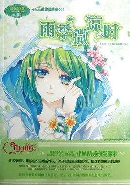 雨季微凉时