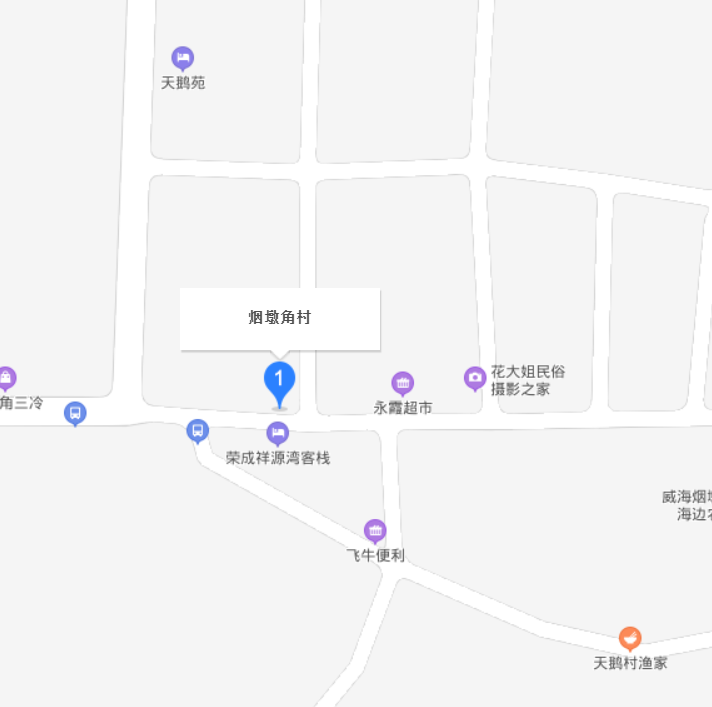 煙墩角村
