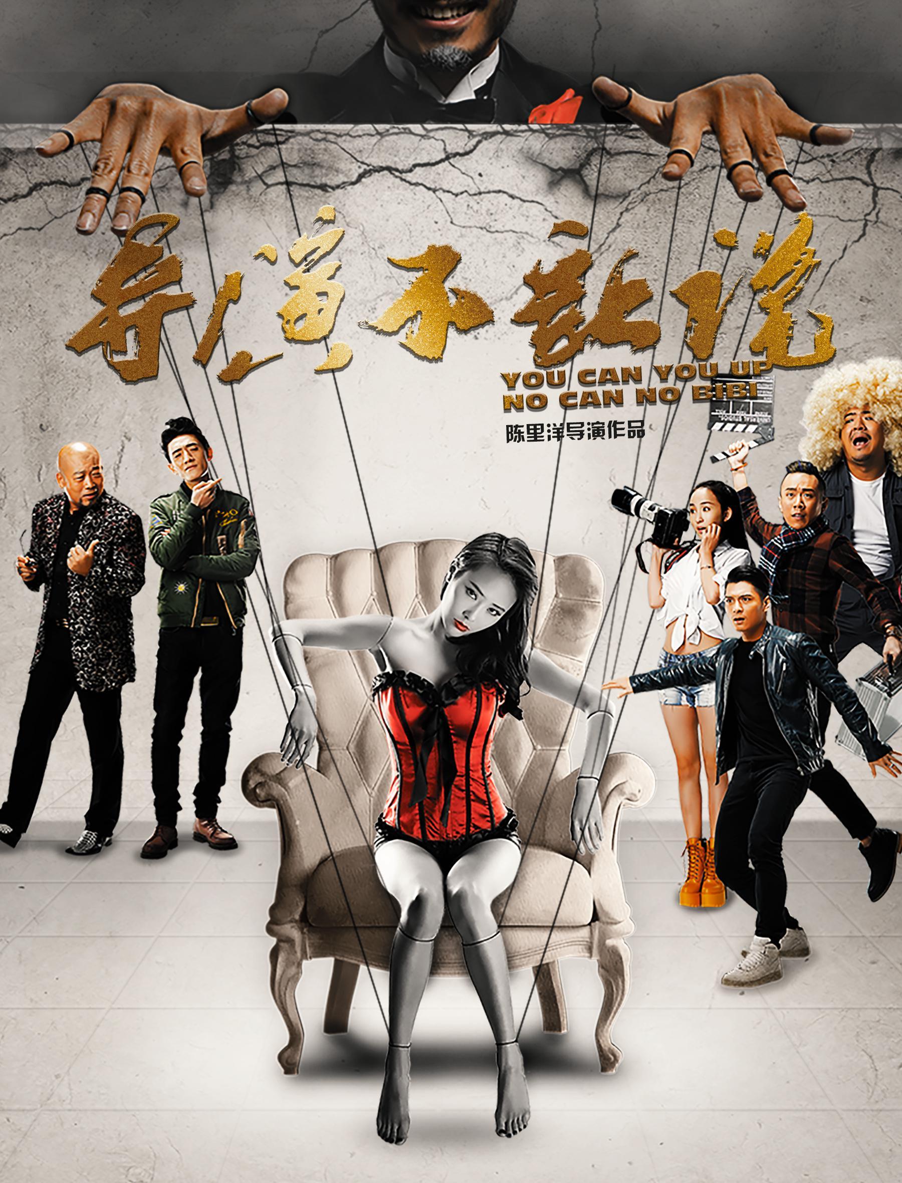 導(dǎo)演不讓說(shuō)