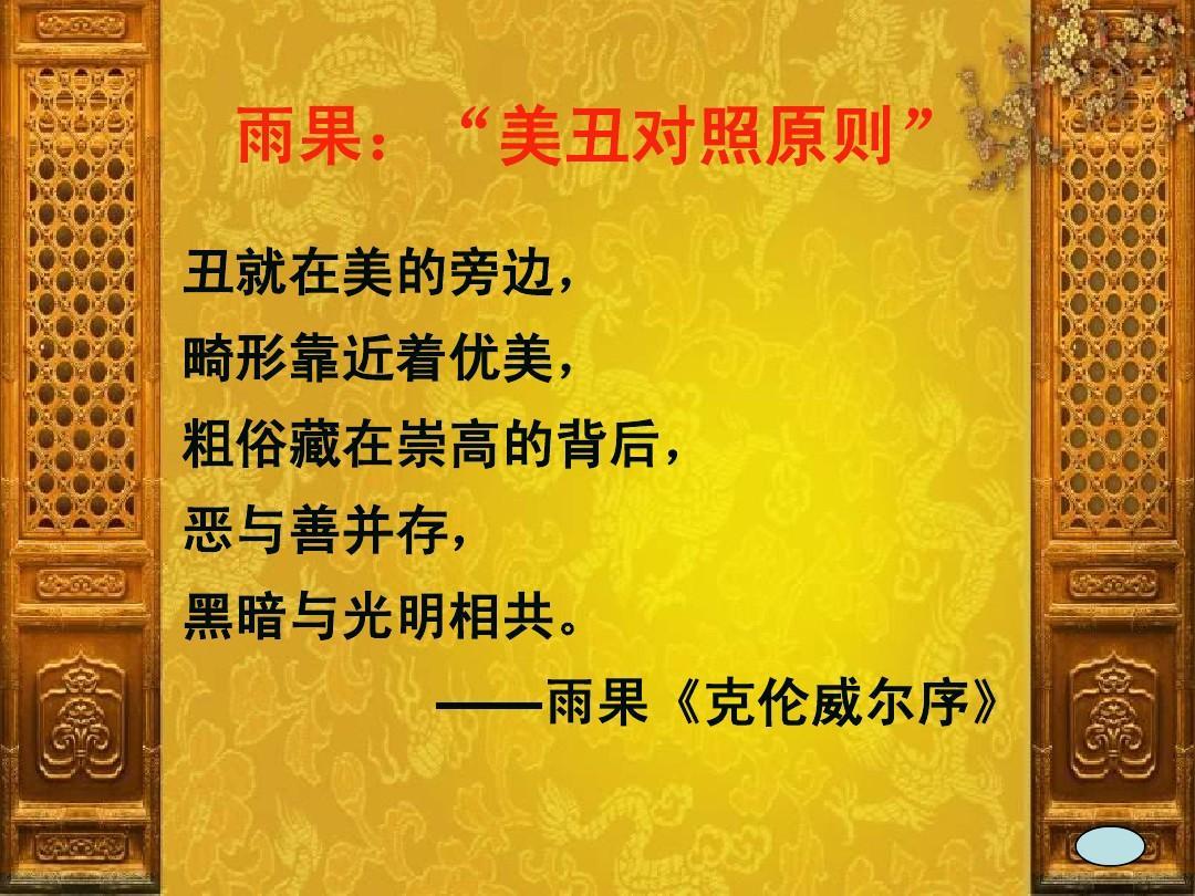 美丑對(duì)照原則