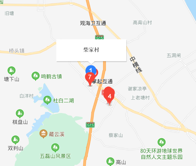 柴家村
