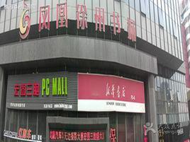 凤凰书店