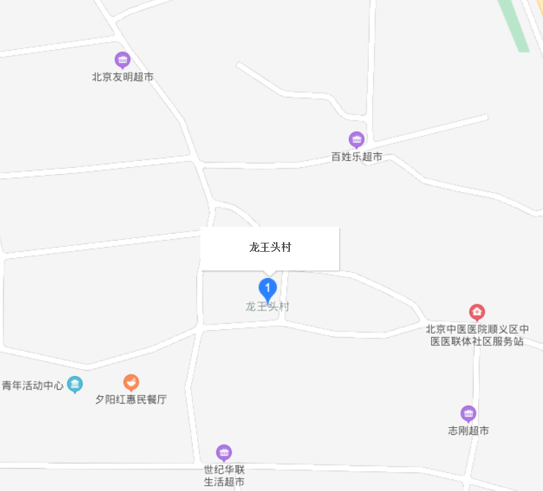 龍王頭村