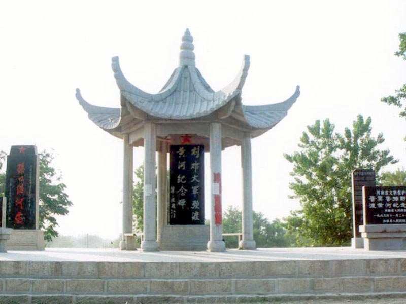 刘邓大军渡河纪念碑