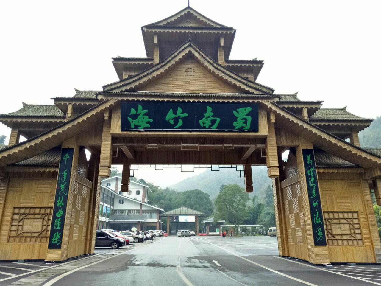 蜀南地宫