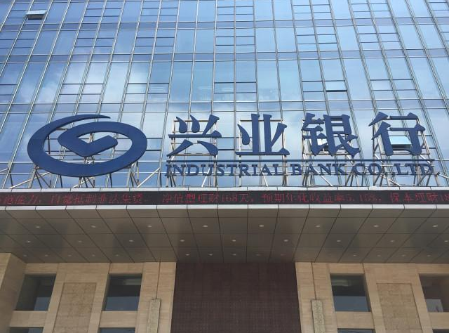 兴业银行上海分行