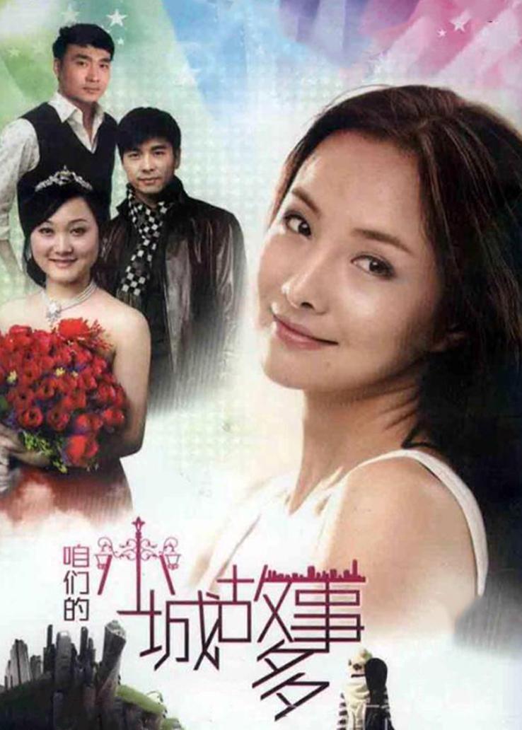 咱們小城故事多