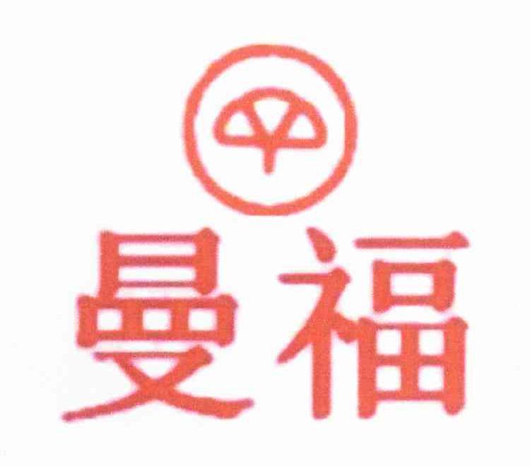 曼福集团