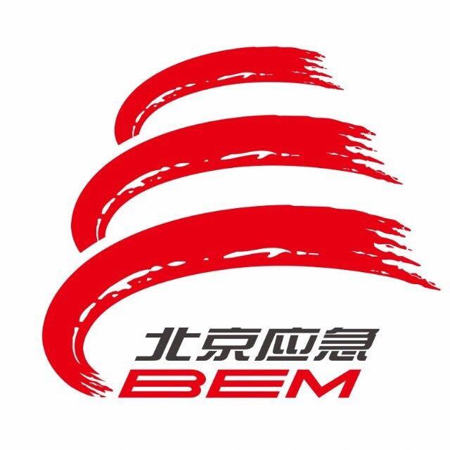 北京市應(yīng)急管理局