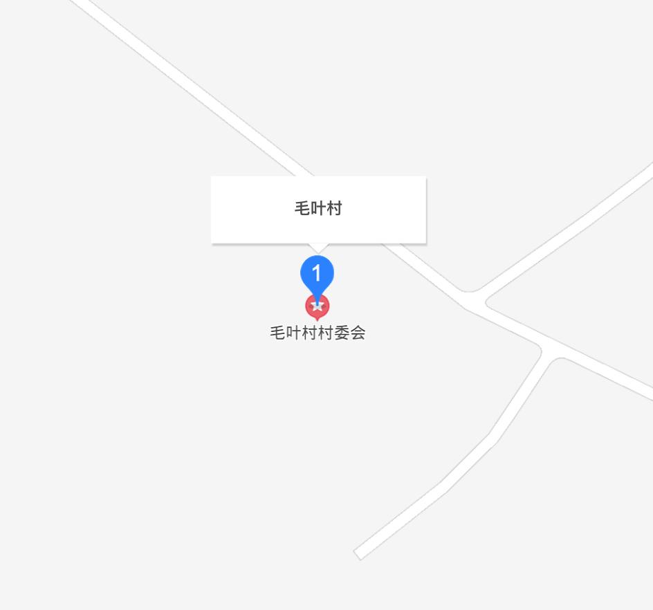 毛葉村