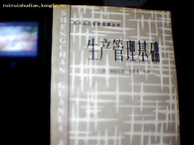 埃爾伍德·斯潘塞·伯法