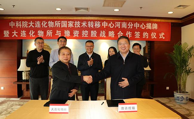 中原豫資投資控股集團(tuán)有限公司
