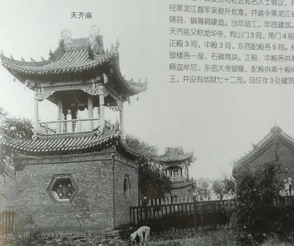 天齊廟