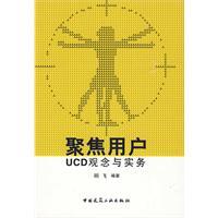 聚焦用户