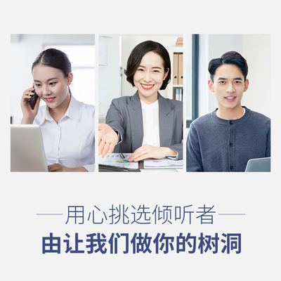 注册心理陪护师