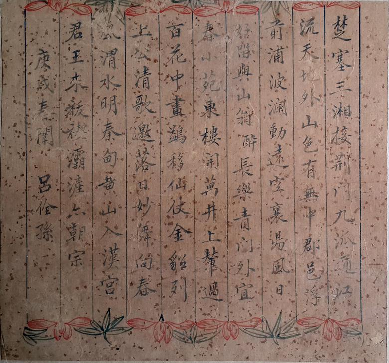 吕佺孙