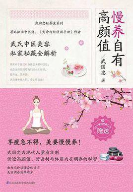 慢养自有高颜值