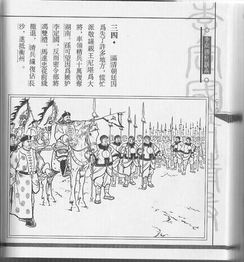 川東十三家