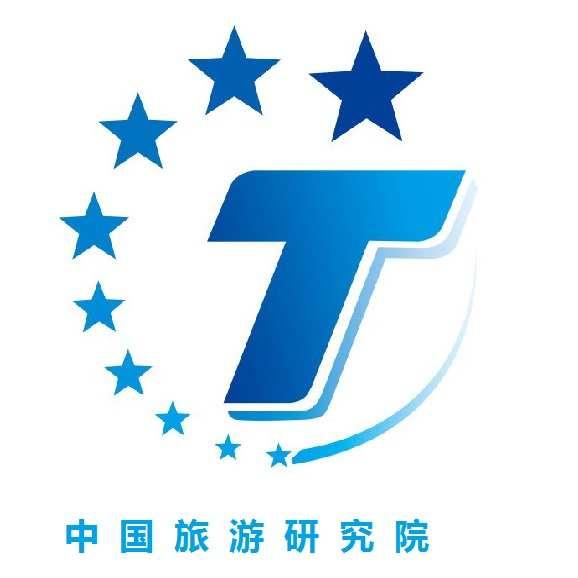 中国旅游研究院