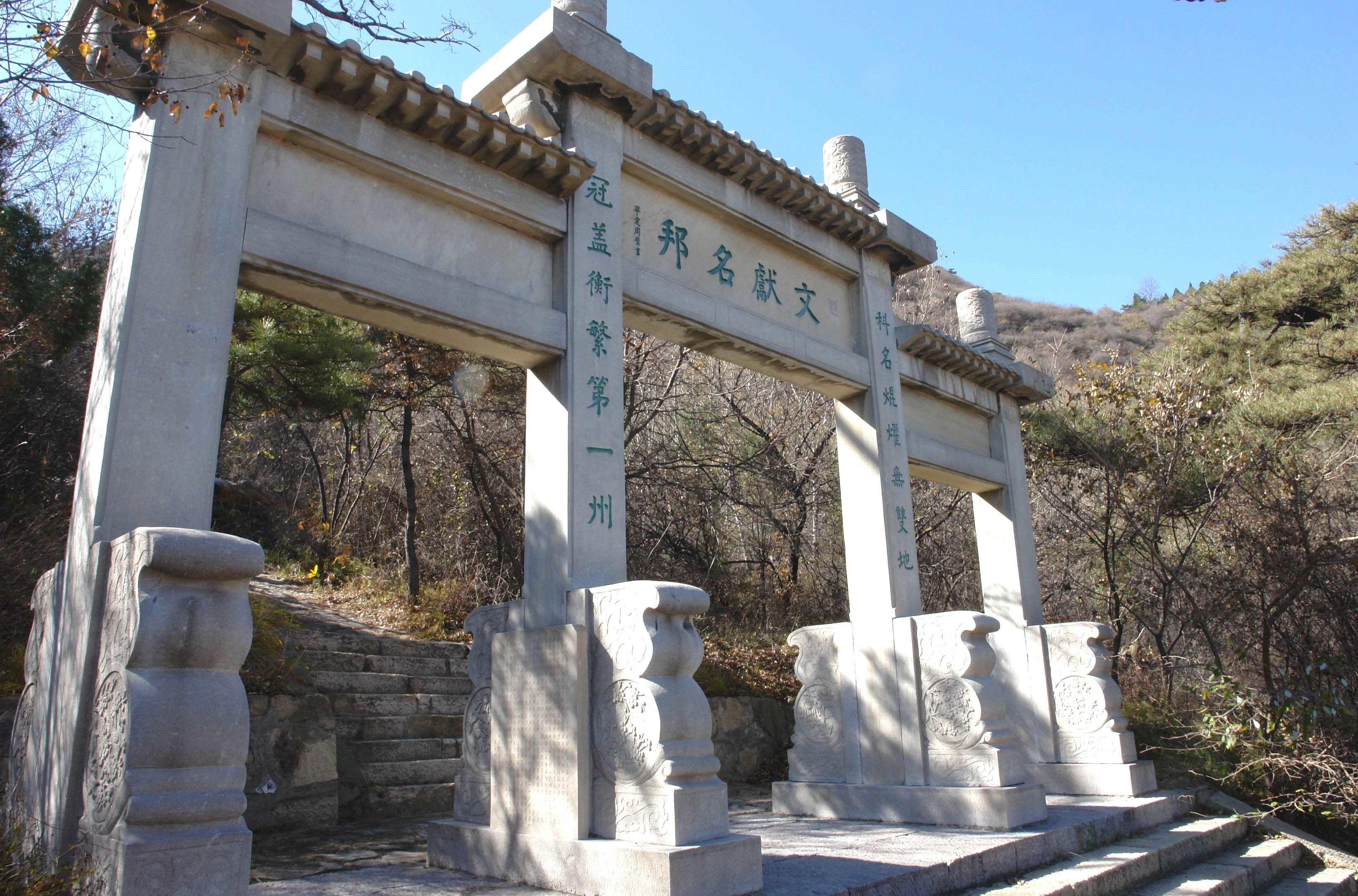 冠山