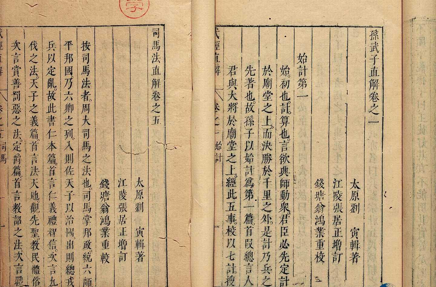 艺文志