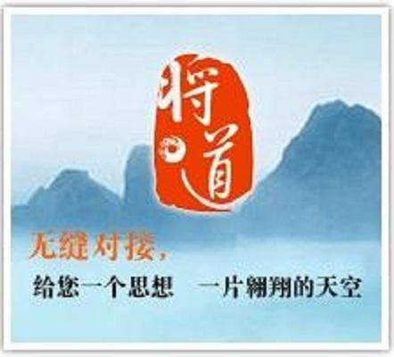 廣州將道企業(yè)管理咨詢有限公司