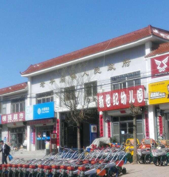 老爺廟鎮(zhèn)