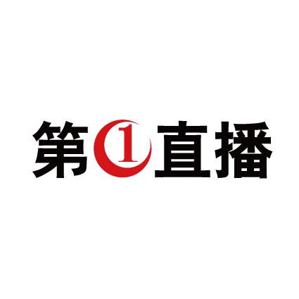 第一直播间
