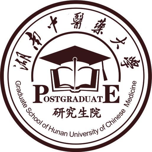 湖南中医药大学研究生院